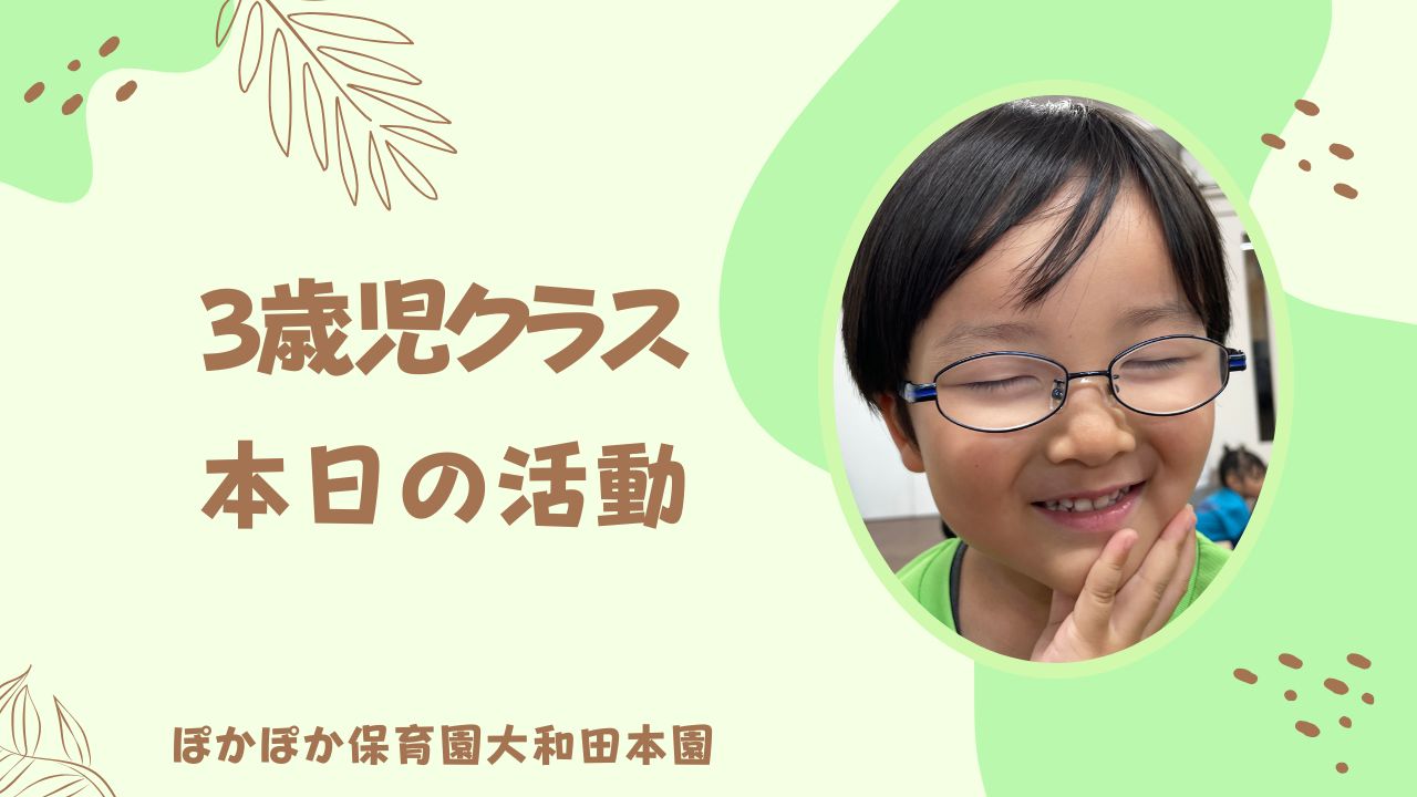 笑顔いっぱい！暑さに負けずカリキュラムを楽しんだ3歳児さん♪