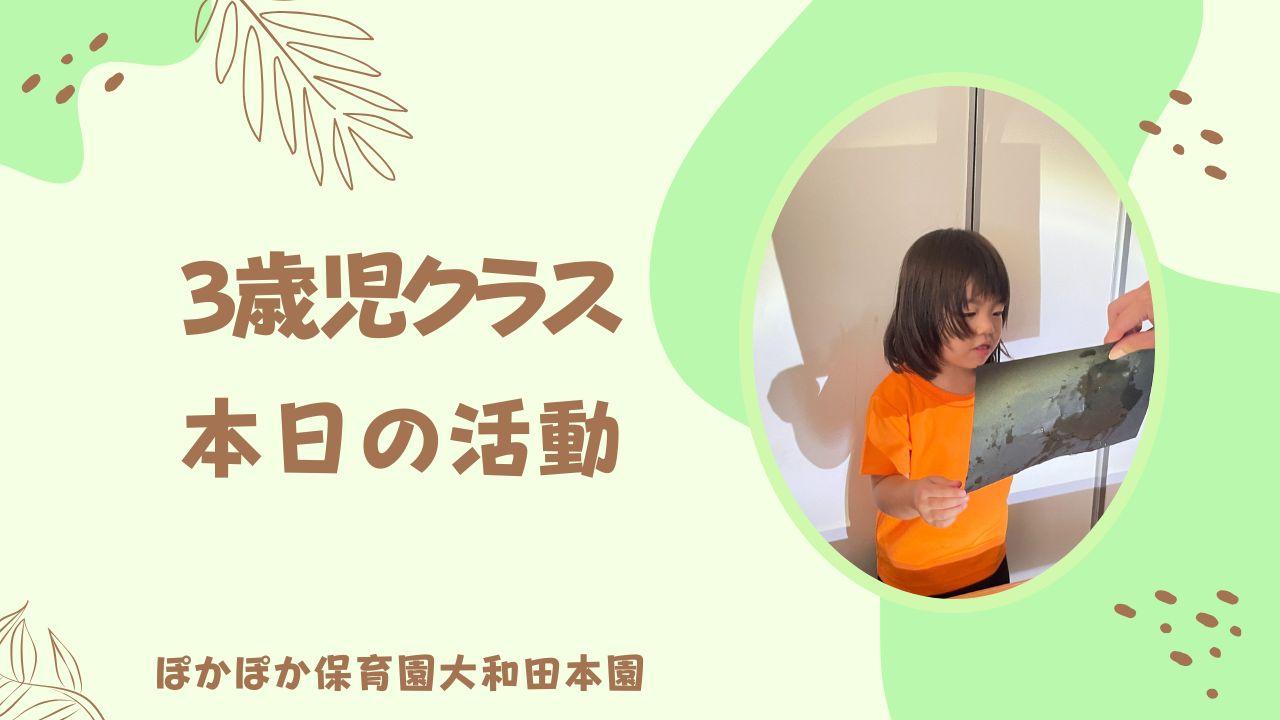 3歳児の不思議な星空サイエンス☆