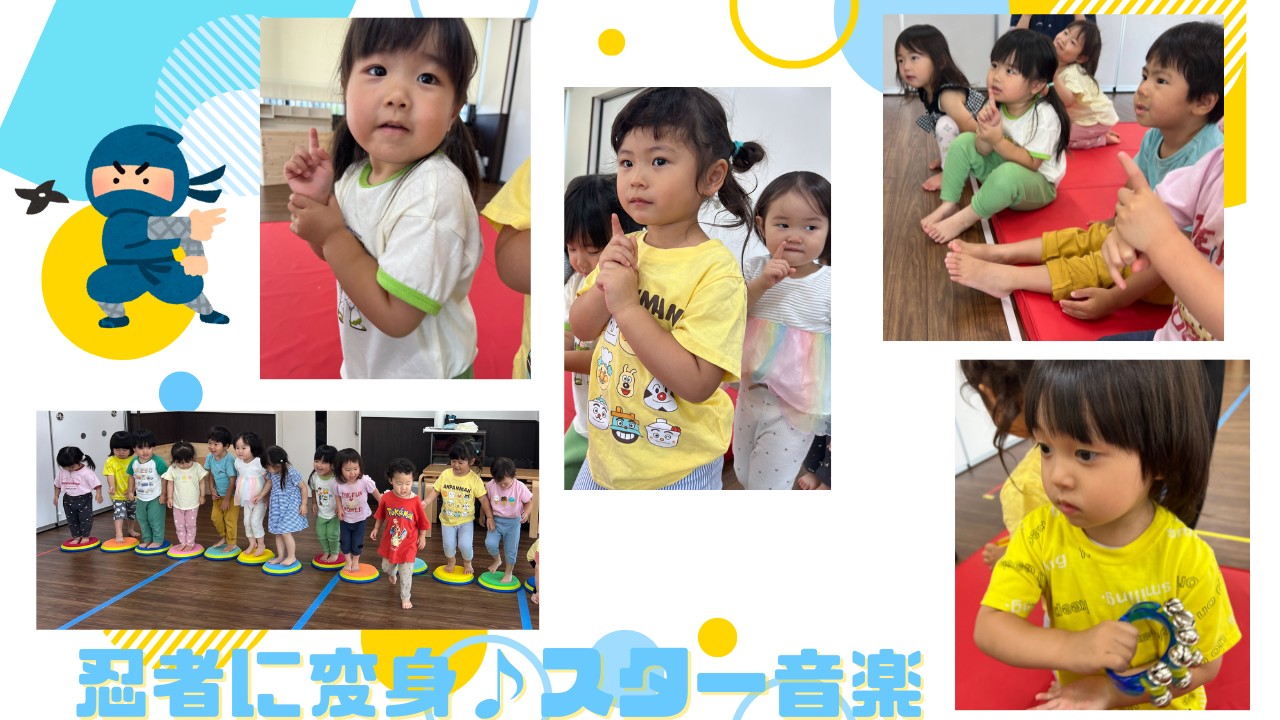 忍者に変身♪スター音楽
