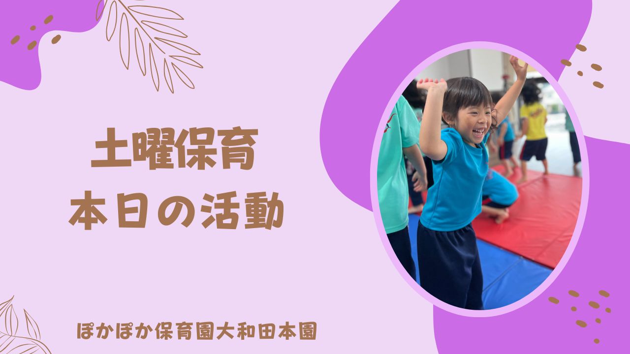 みんなで水遊び！　土曜日保育