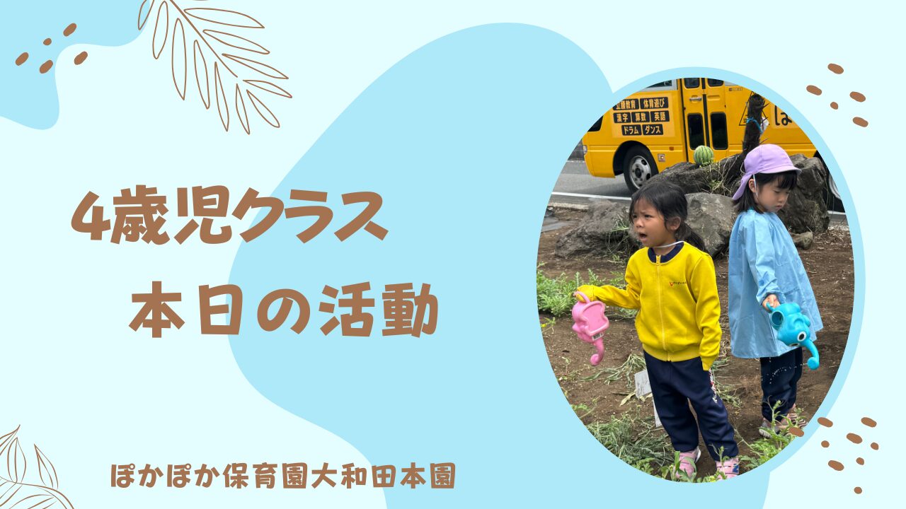 7/31 四歳児　サイエンス！