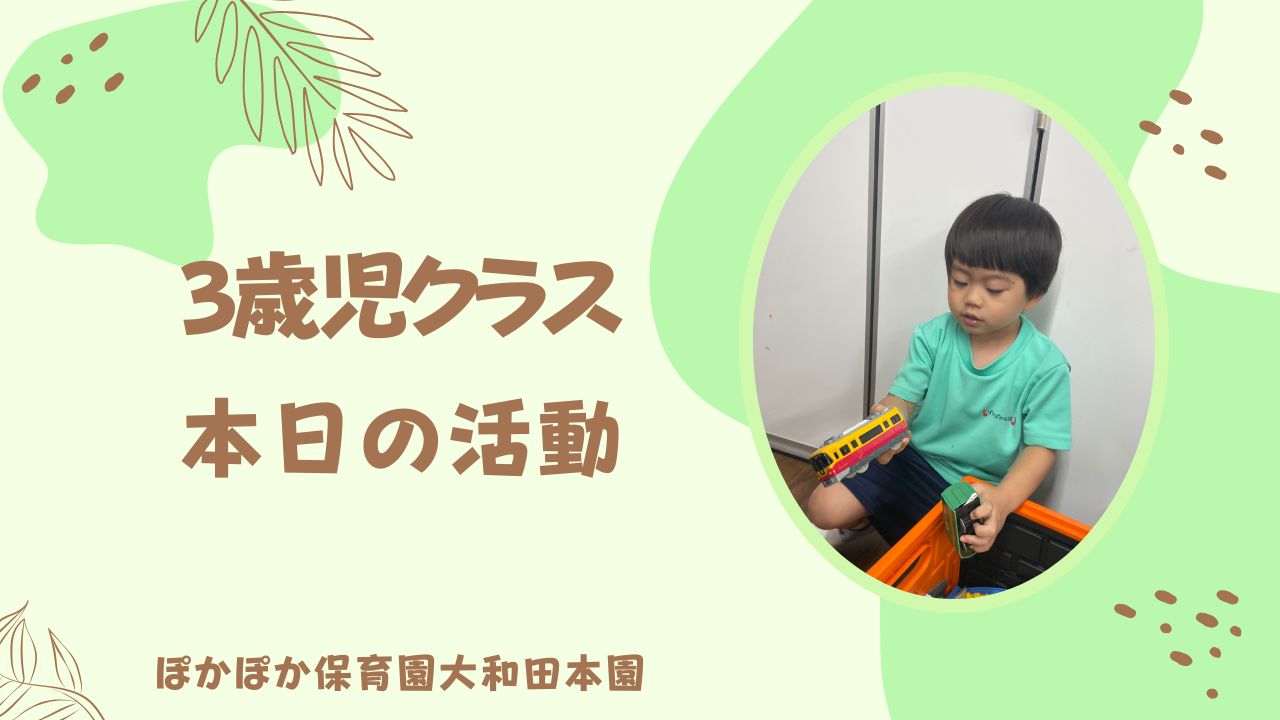 サイエンスでお空に興味を持った3歳児さん☆