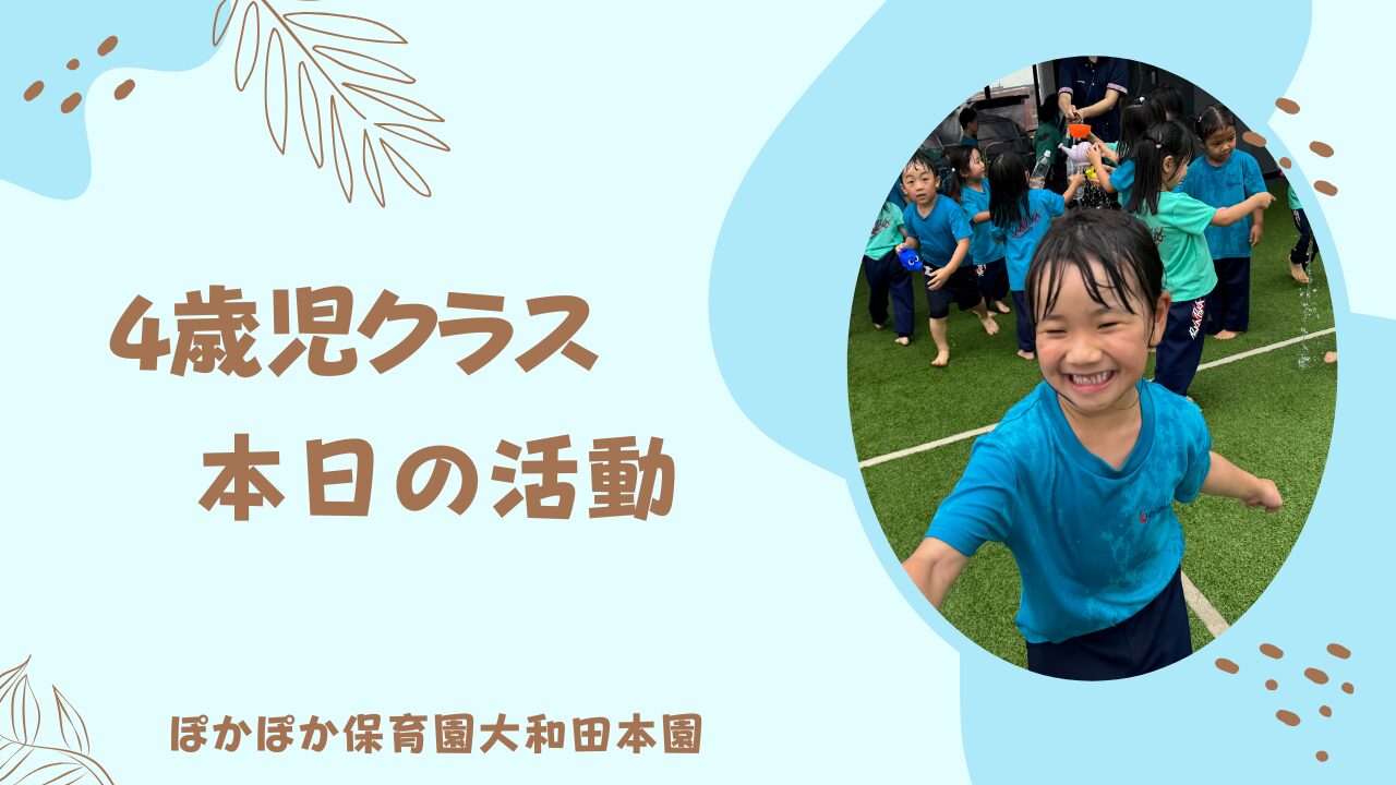 ☆公園探検＆屋上水遊びでパワー全開