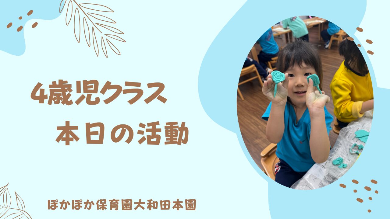 ゲームに粘土にワーク！頭と指先のストレッチデイ