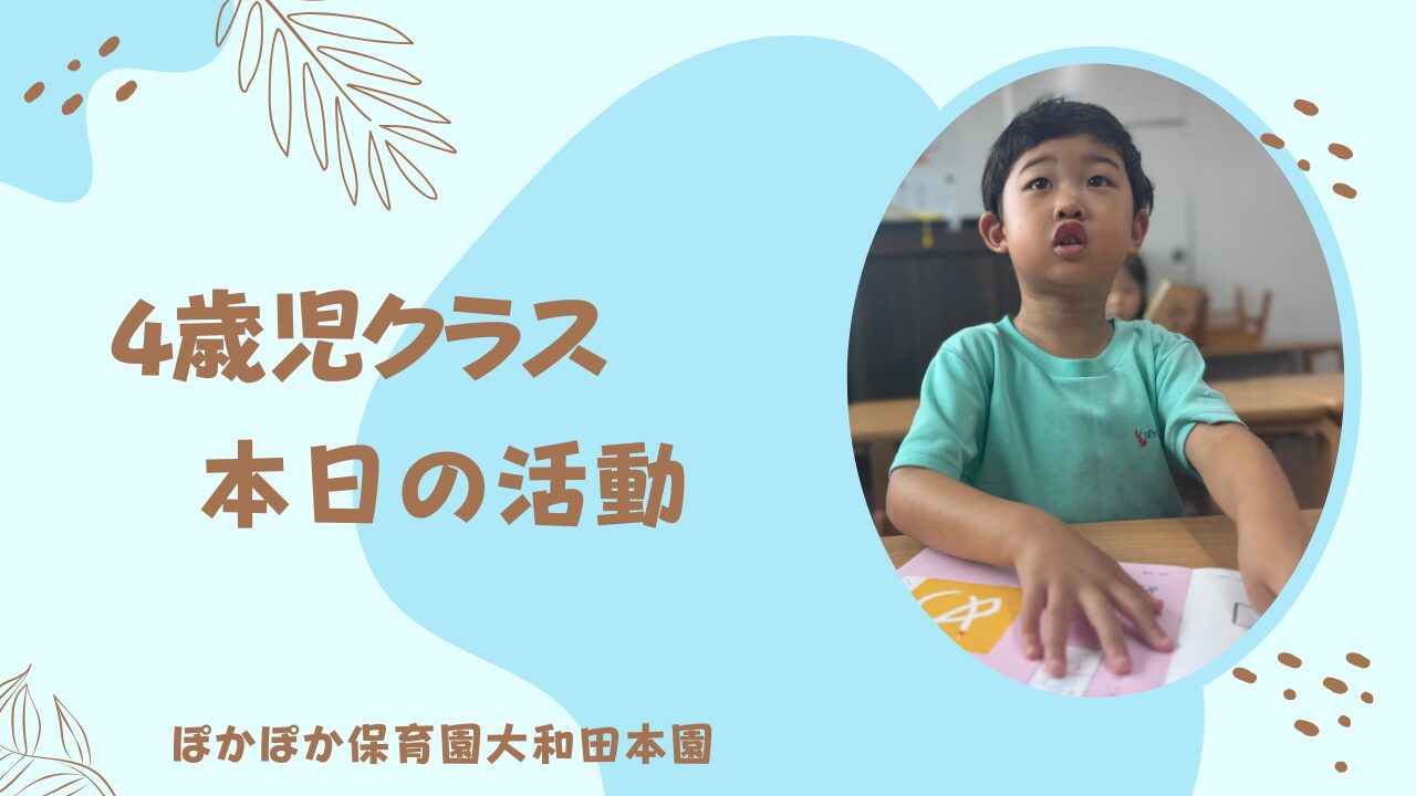 「できた！」が自信につながる一日♪ ワークとプラチナム算数に挑戦！4歳児