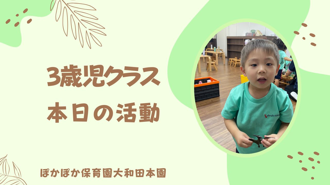 水遊び日和！　本園3歳児