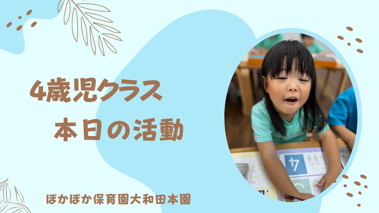 今日も楽しくプール遊び！　四歳児