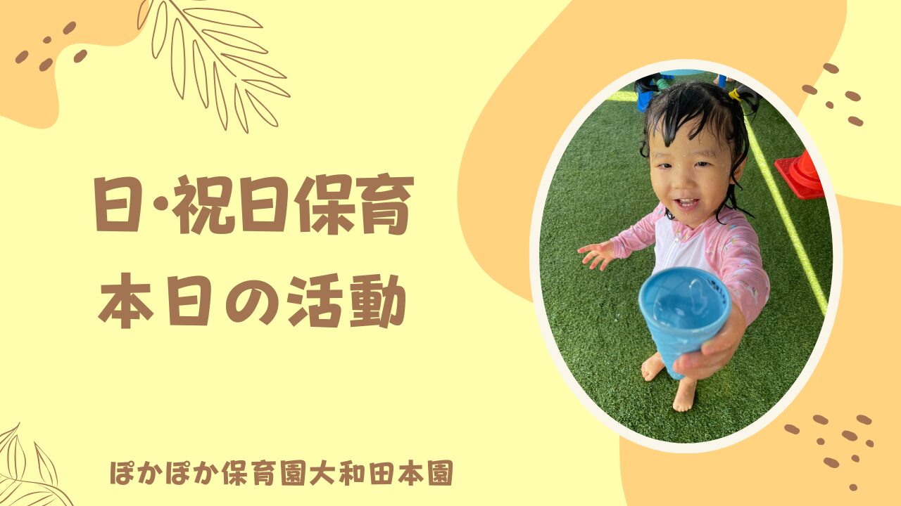 7/26　日曜日の水遊び！