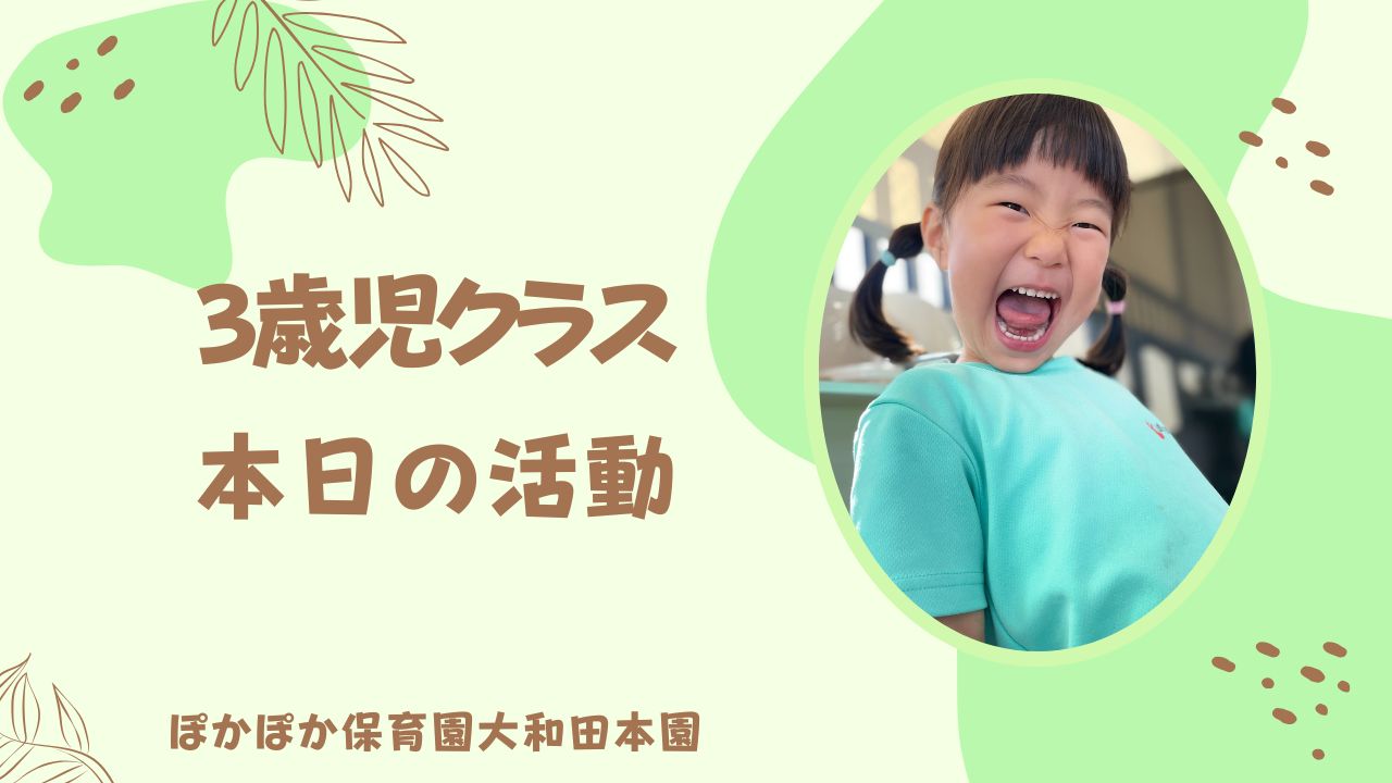 英語で発見!プールで夏を楽しんだ一日♪ 本園3歳児