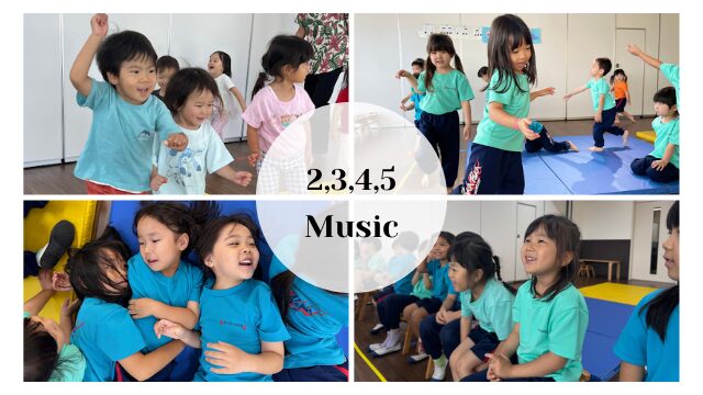 【音楽の時間】２，３，４，５歳児の音楽
