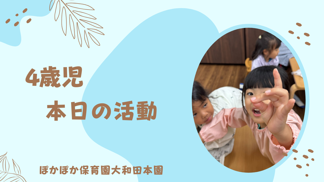“ぬるぬる？もみもみ？納豆実験”