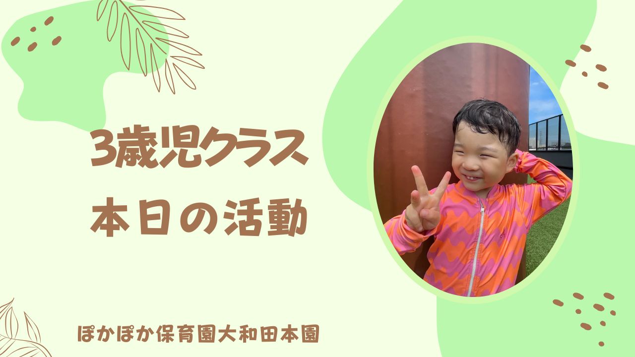 英語もプールも笑顔いっぱい！夏を満喫した一日♪