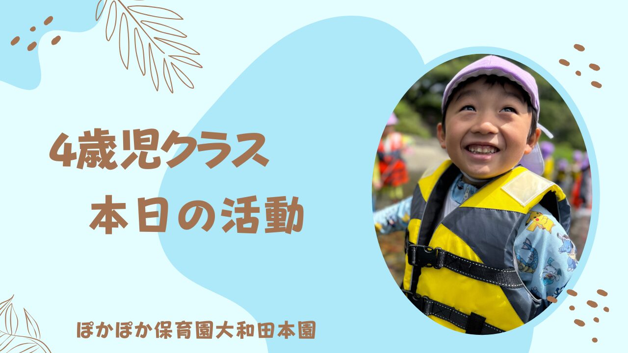 夏を満喫だね！　　4歳児