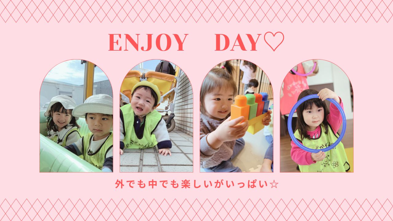 お外遊びと音楽のコラボレーション！　ぽかぽか保育園