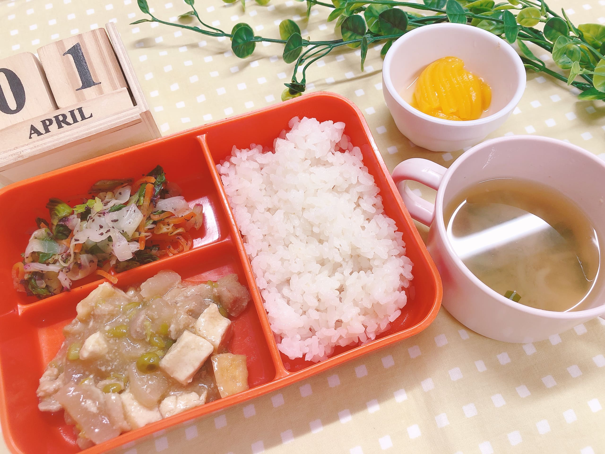 今日の給食４月１日(水)
