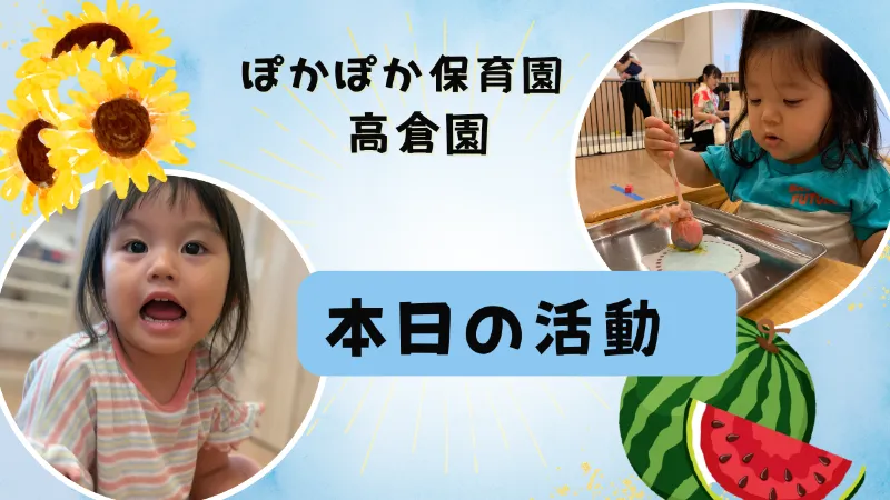 雨の日もへっちゃら！わくわく制作と元気遊び☆