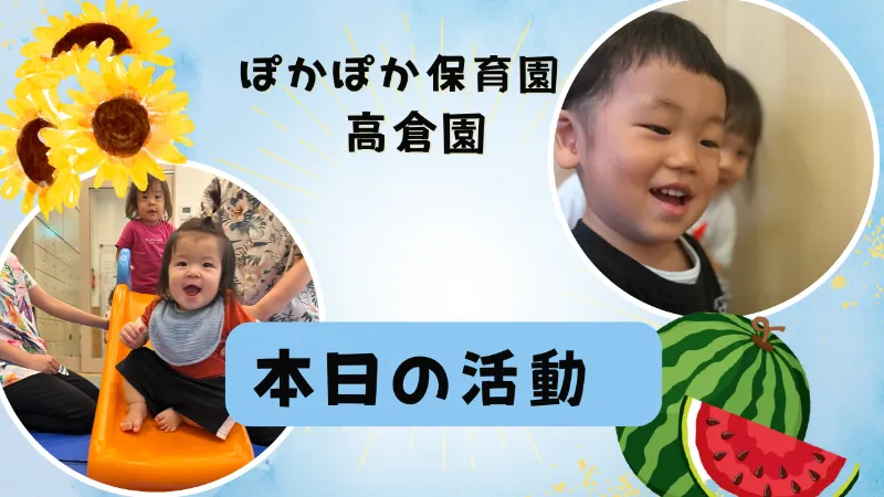 雨の日も元気!ジャンプとボール遊び♡