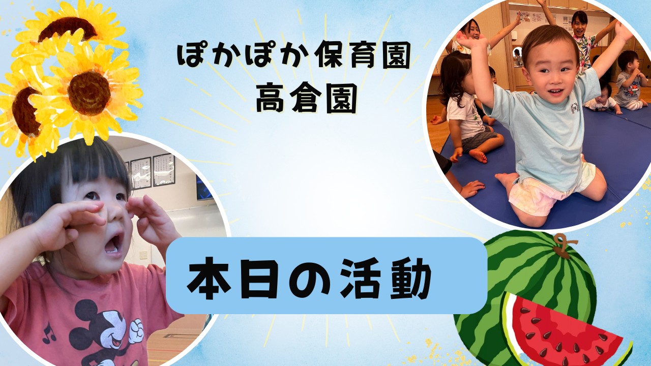 歌って踊って！英語も音楽も楽しい夏の思い出♡