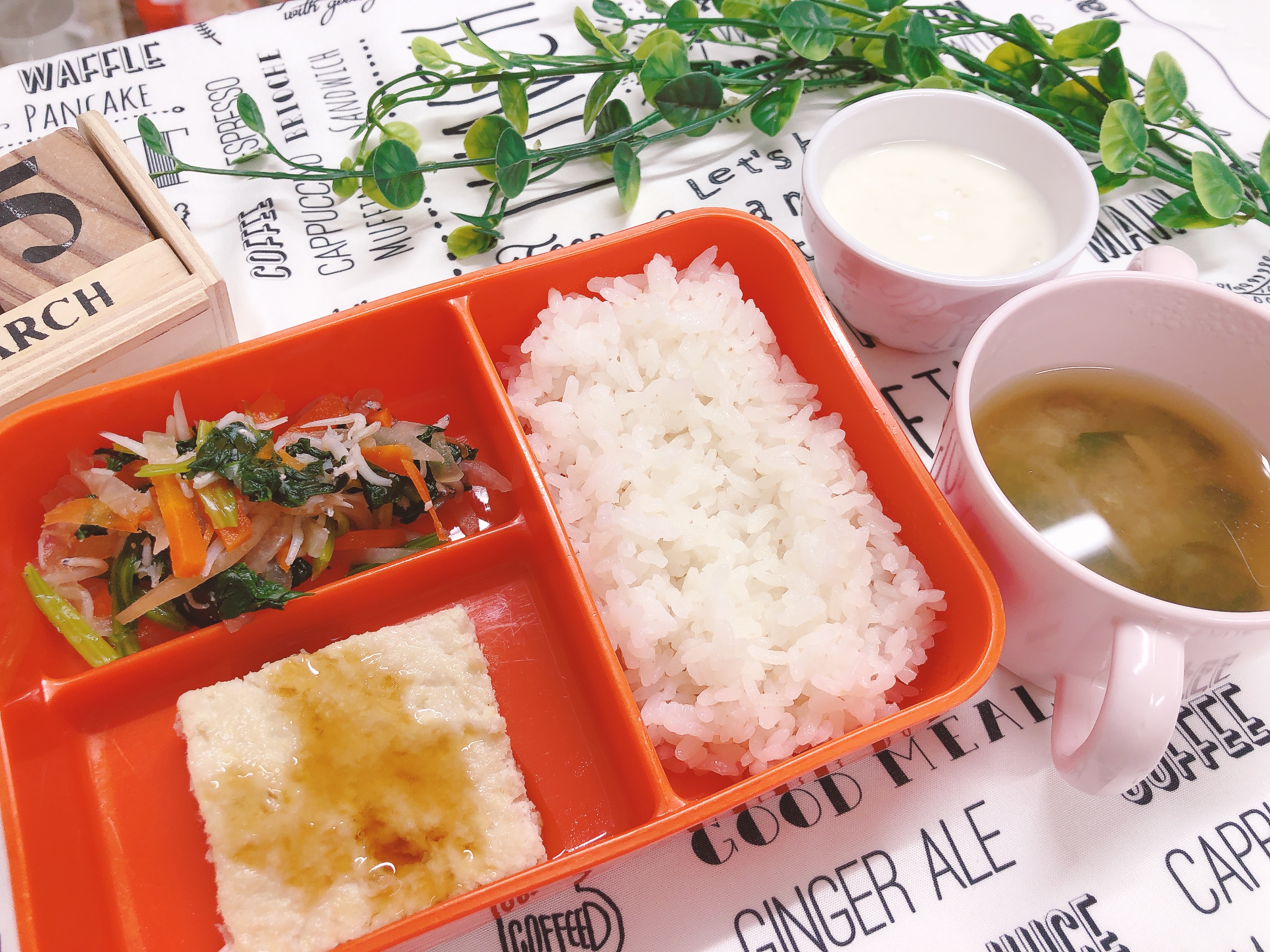 今日の給食3月5日㈭