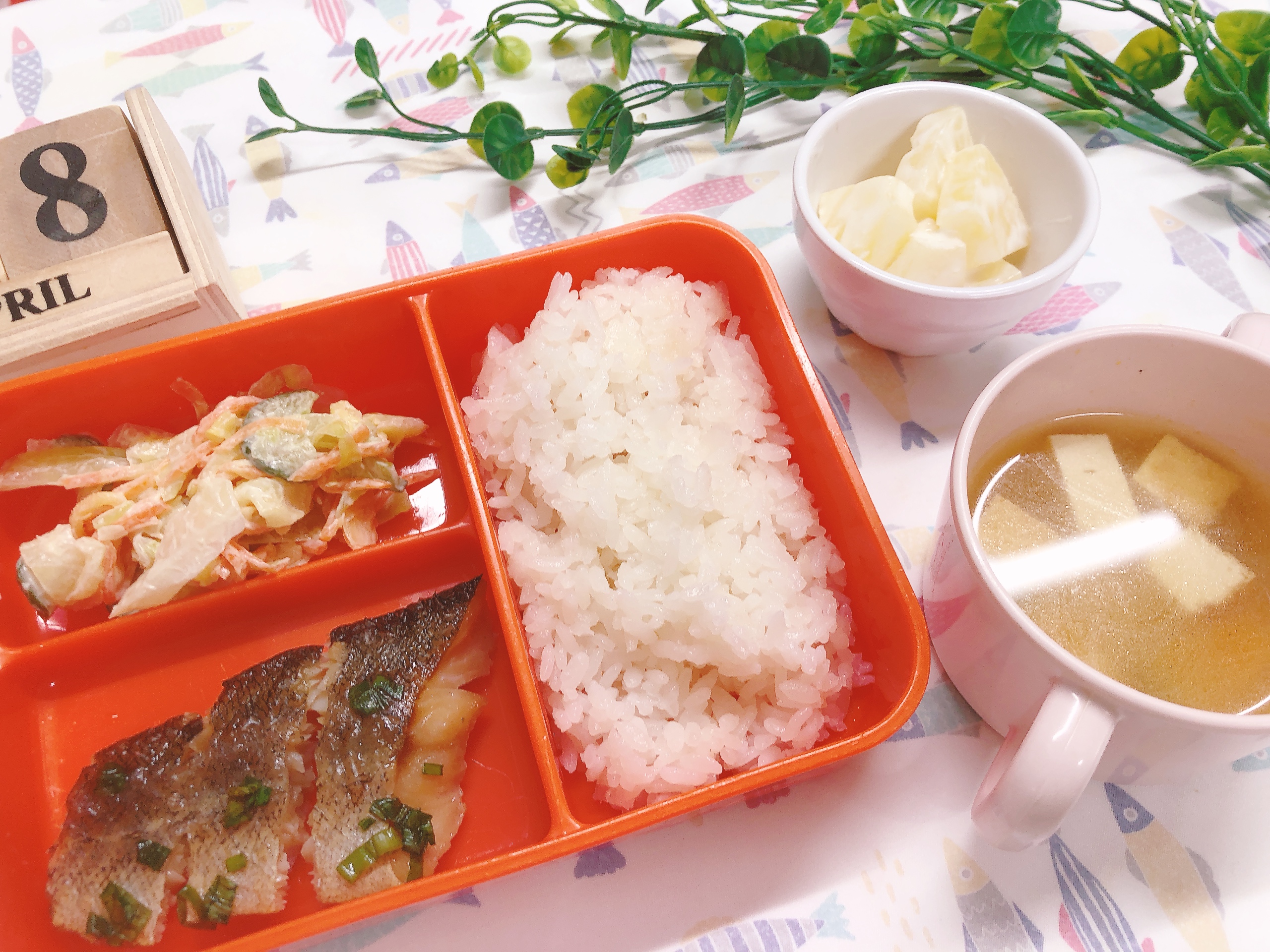 今日の給食４月８日㈬