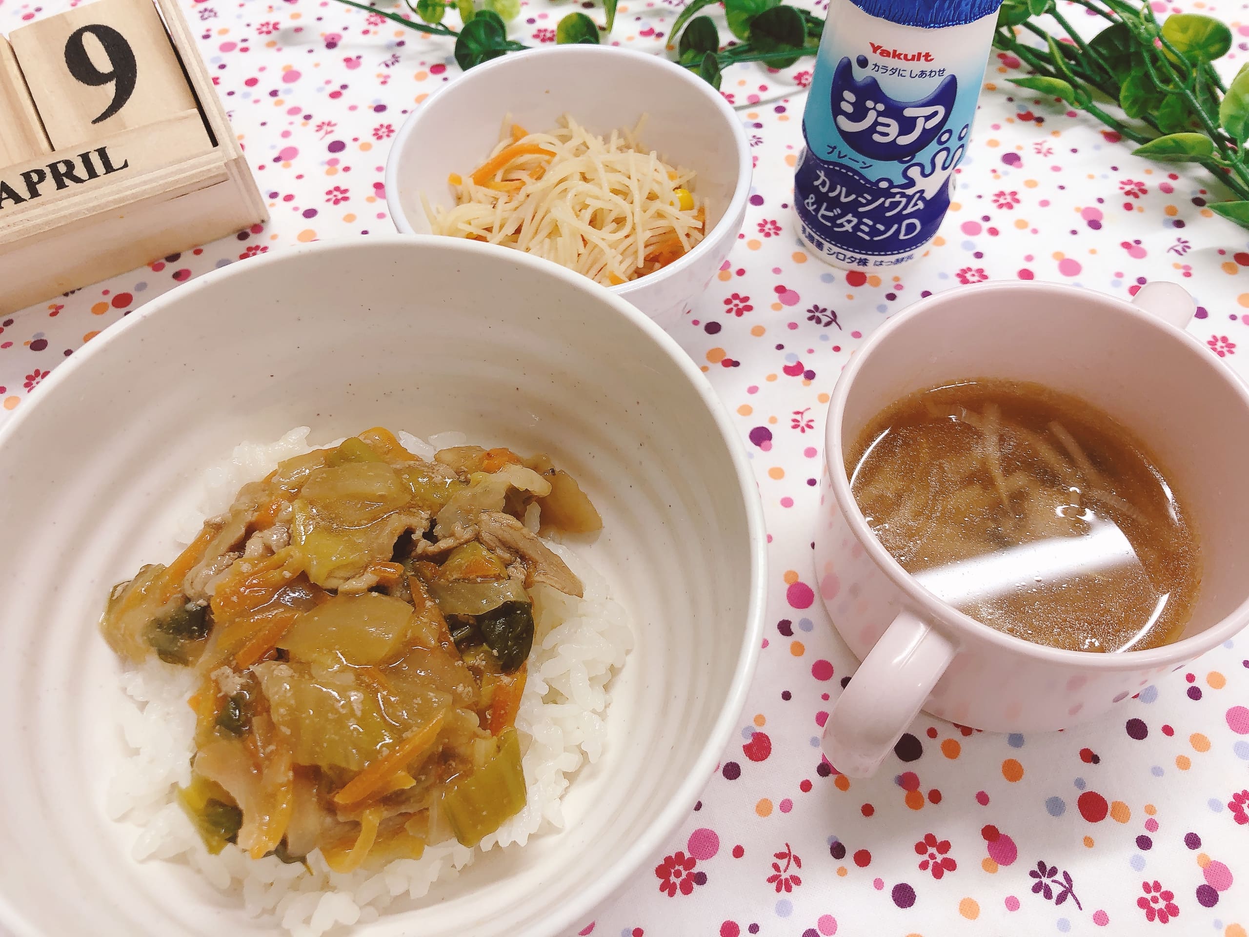 今日の給食４月9日(木)