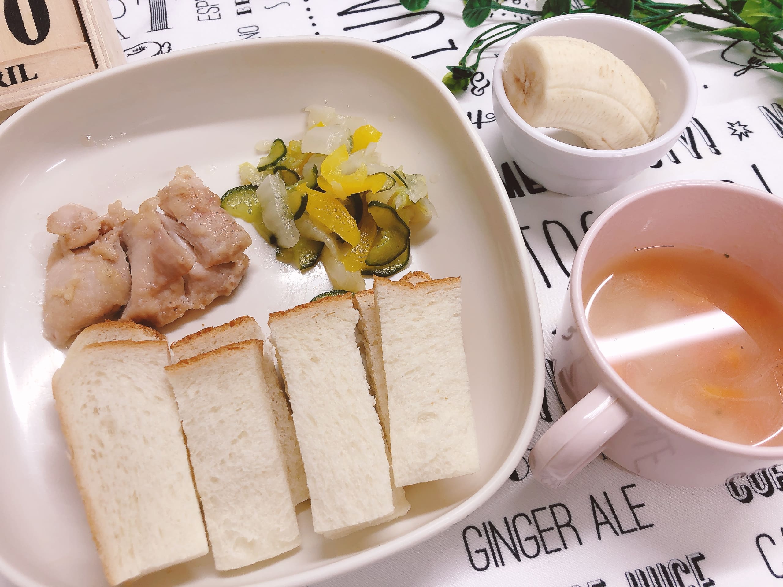 今日の給食４月10日(金)