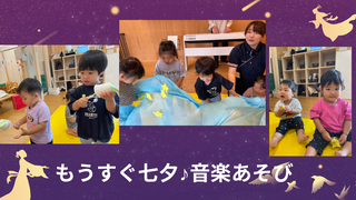もうすぐ七夕♪