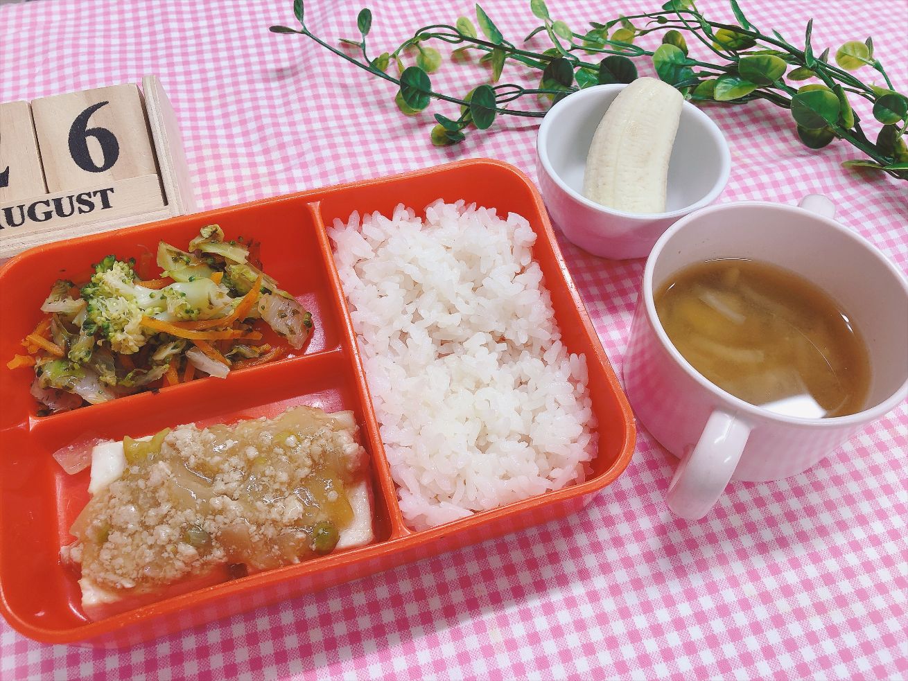 今日の給食8月26日（水）