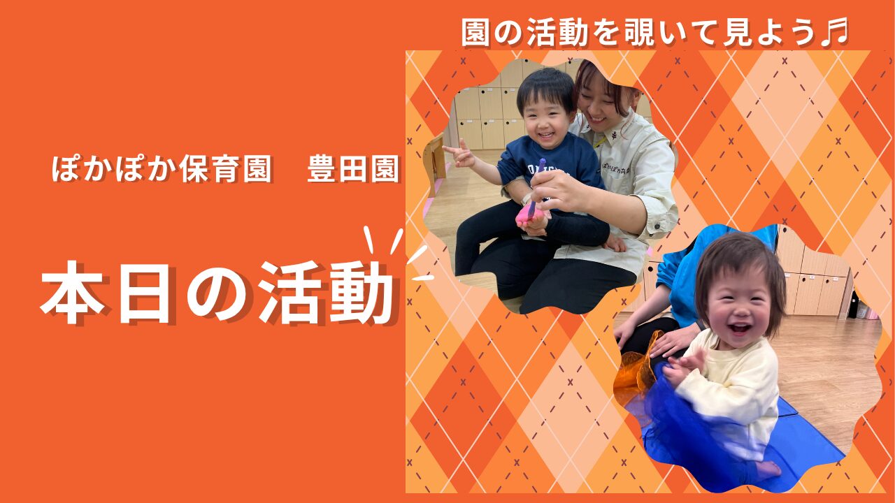 春の息吹と収穫の喜び！五感をフルに使った発見と創造の一日