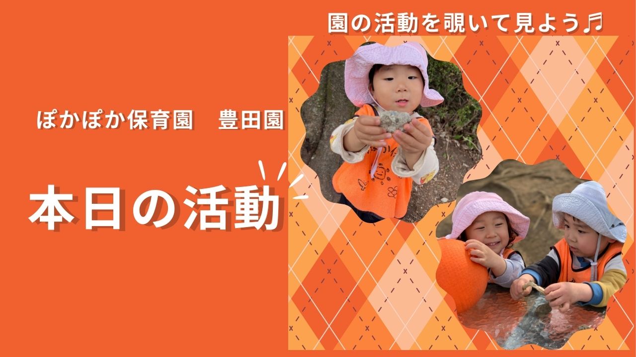 英語と音楽、自然体験で五感を刺激！笑顔あふれる一日