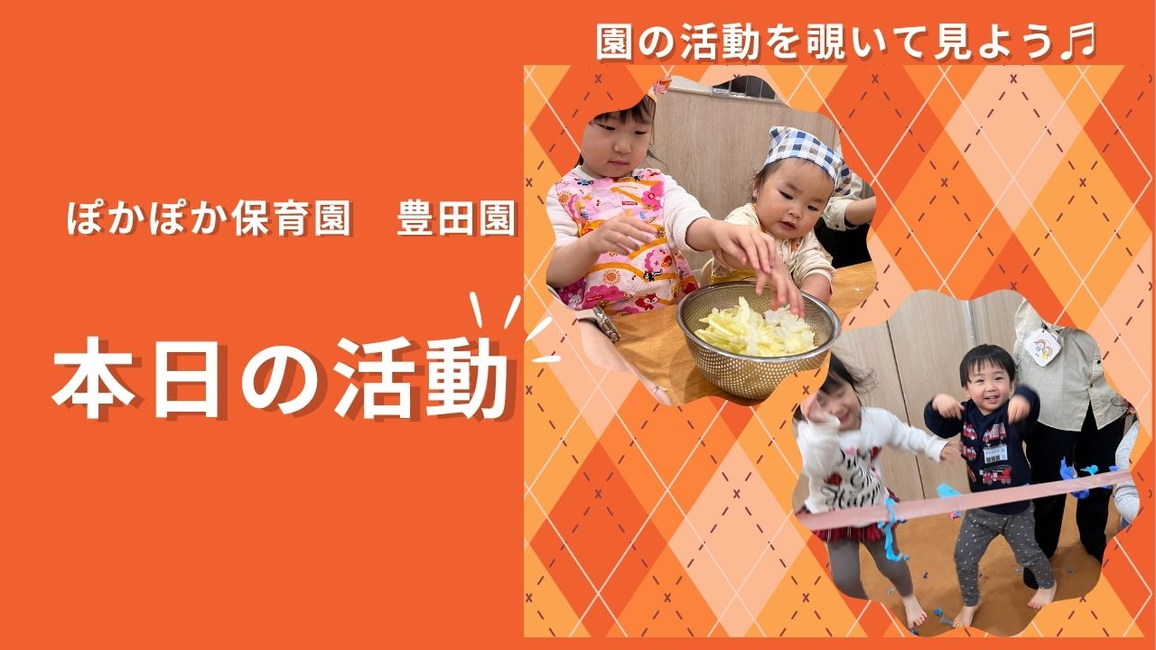 お別れ会と楽しいプログラムを沢山行った一日♬