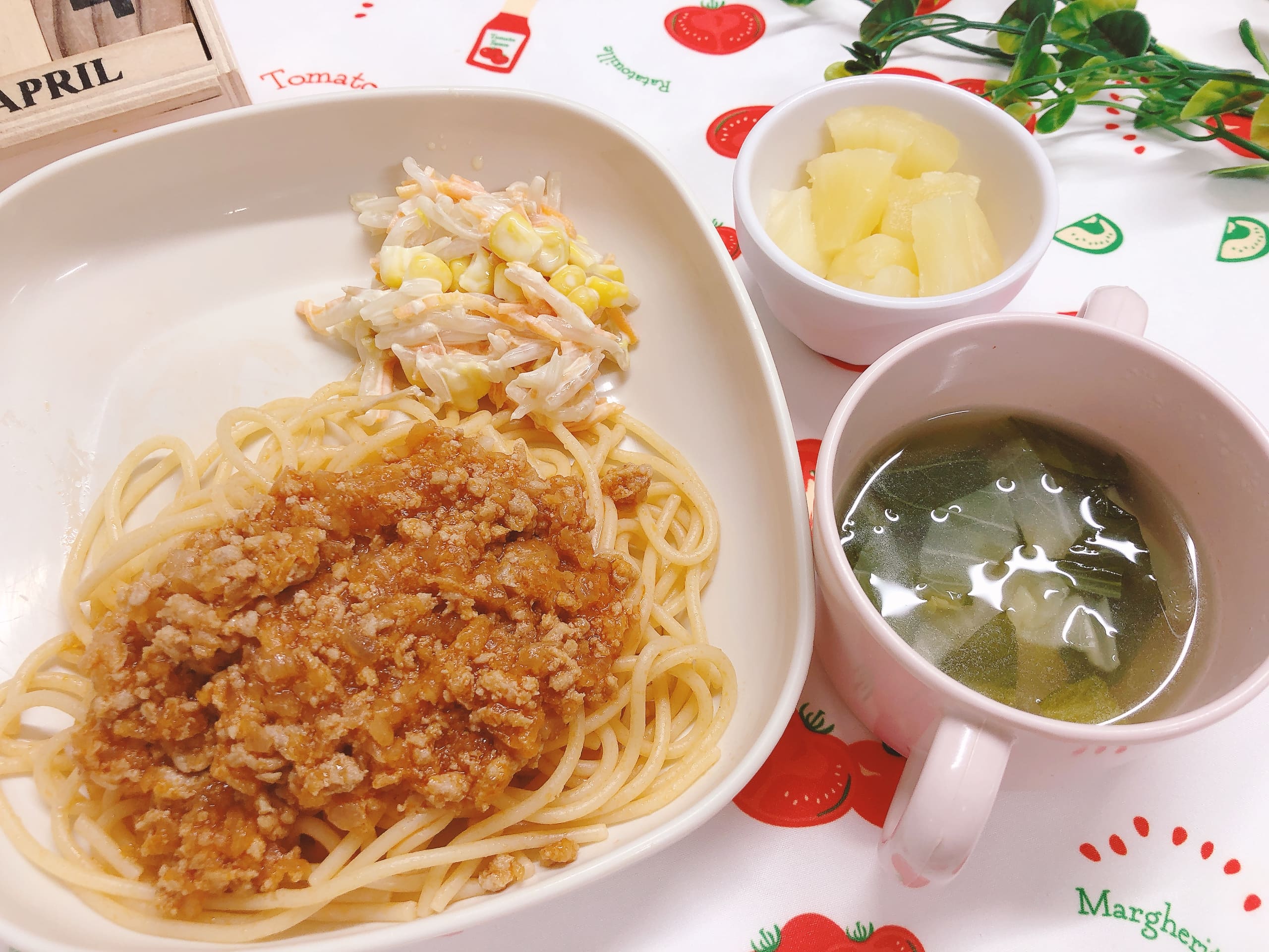 今日の給食４月14日(火)