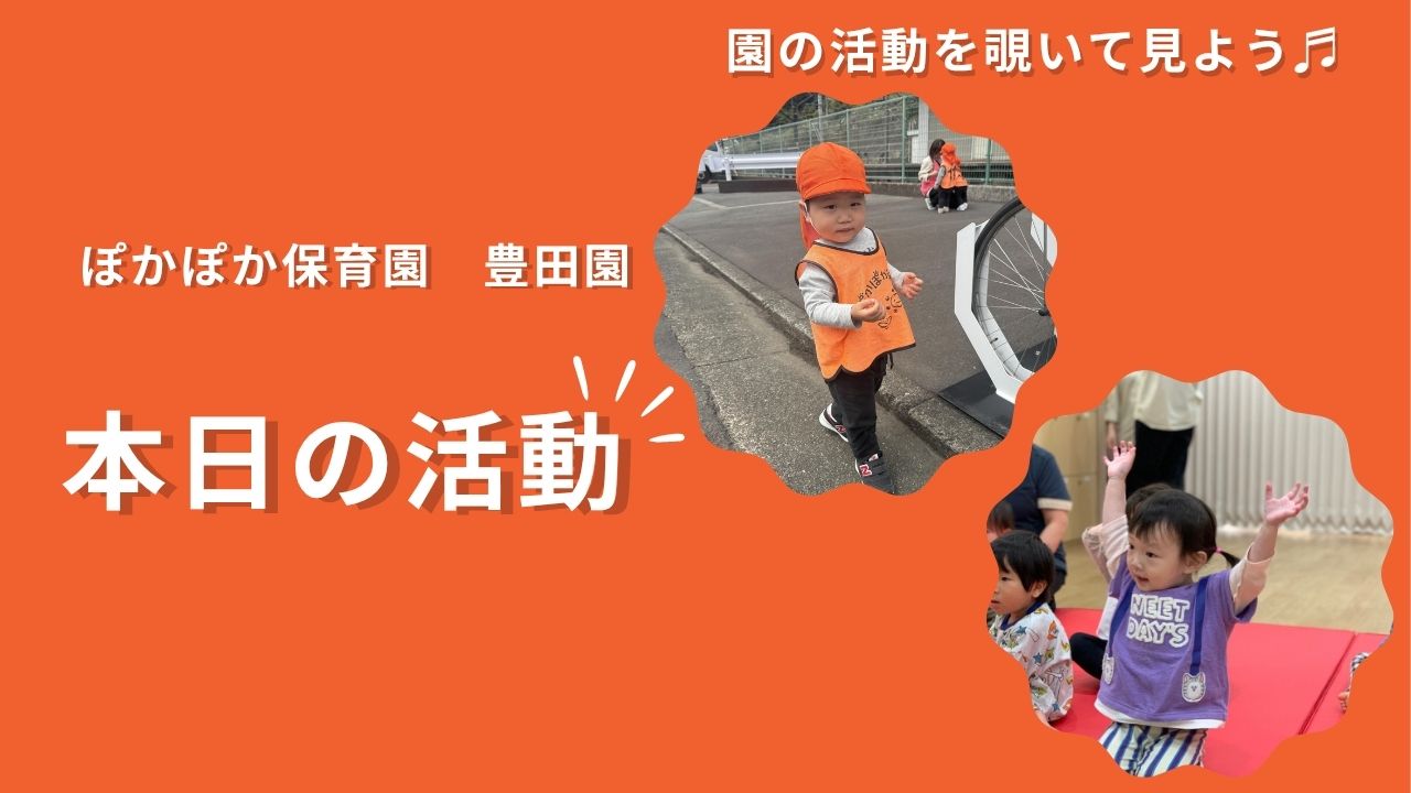 素敵な音色と春の発見！音楽遊びから広場探検まで、笑顔あふれる一日