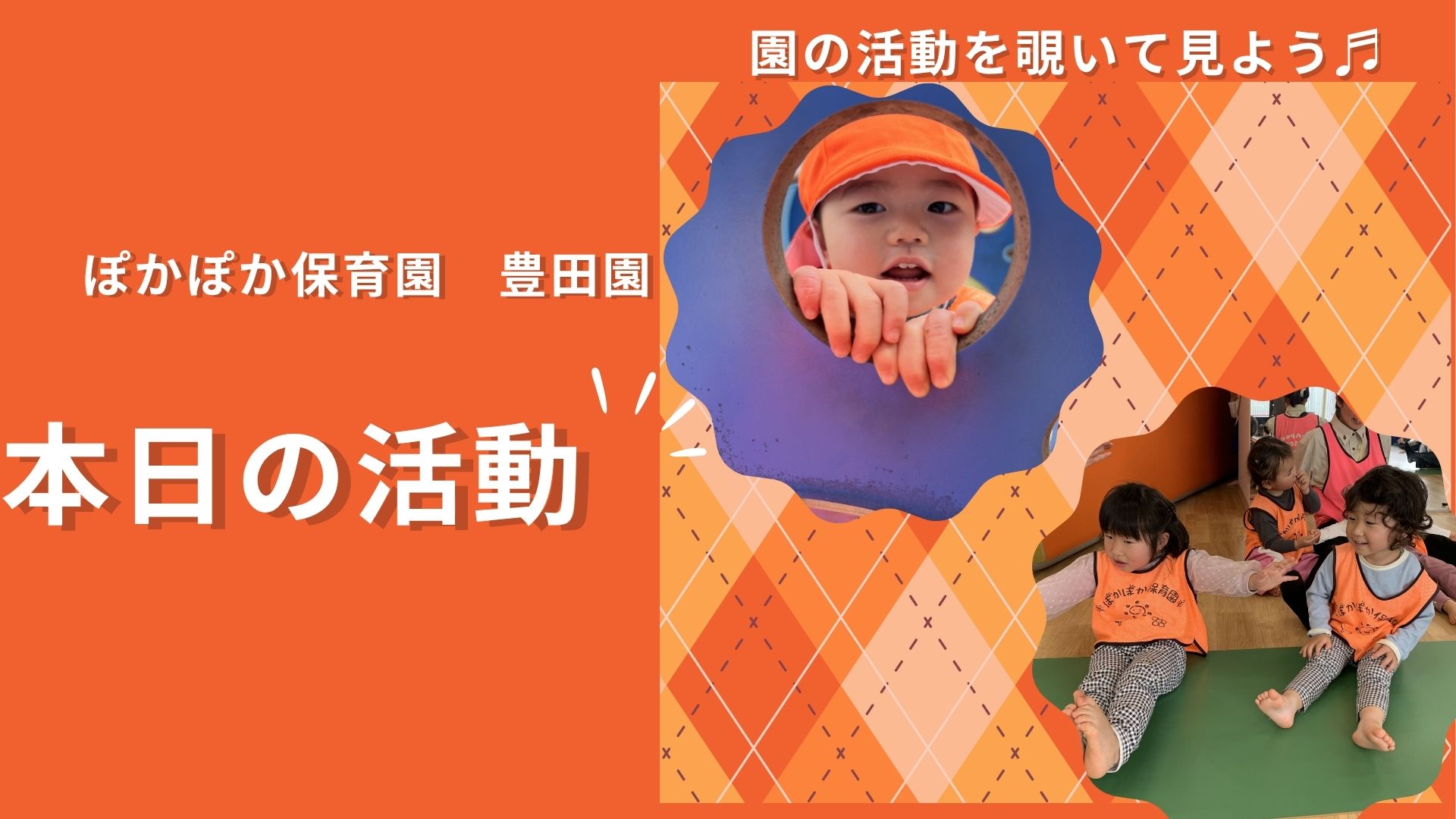 笑顔と成長のリズム！足形アートからダンスレッスンまで、それぞれの楽しみ方で輝く一日【八王子・日野の乳児保育】