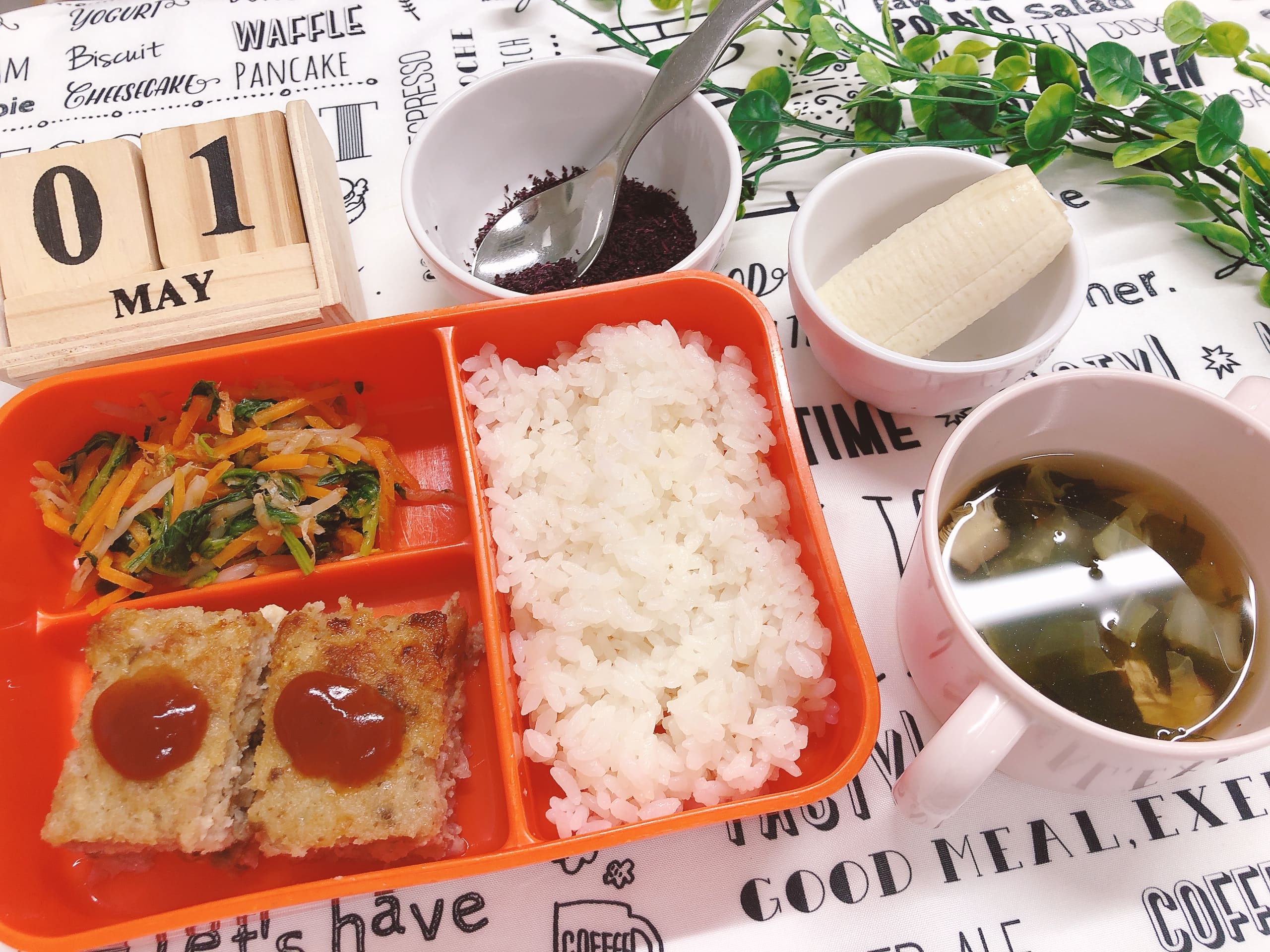 今日の給食５月１日(金)