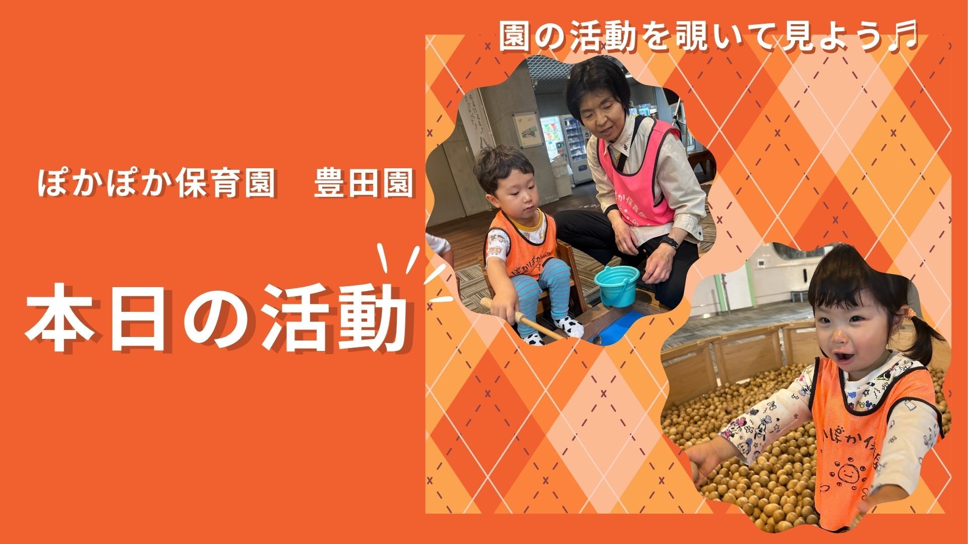 自然の素材に触れて大はしゃぎ!五感を刺激する発見の一日☆