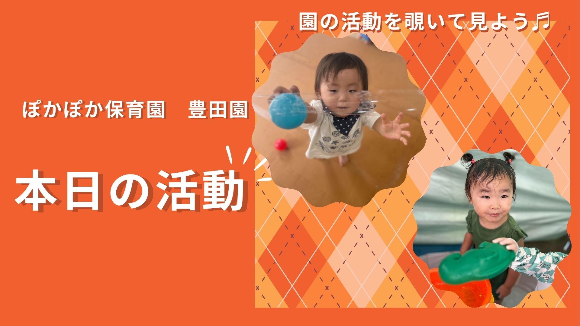五感で楽しむ音楽と水の世界！夏の遊びで心と体も大きく成長！