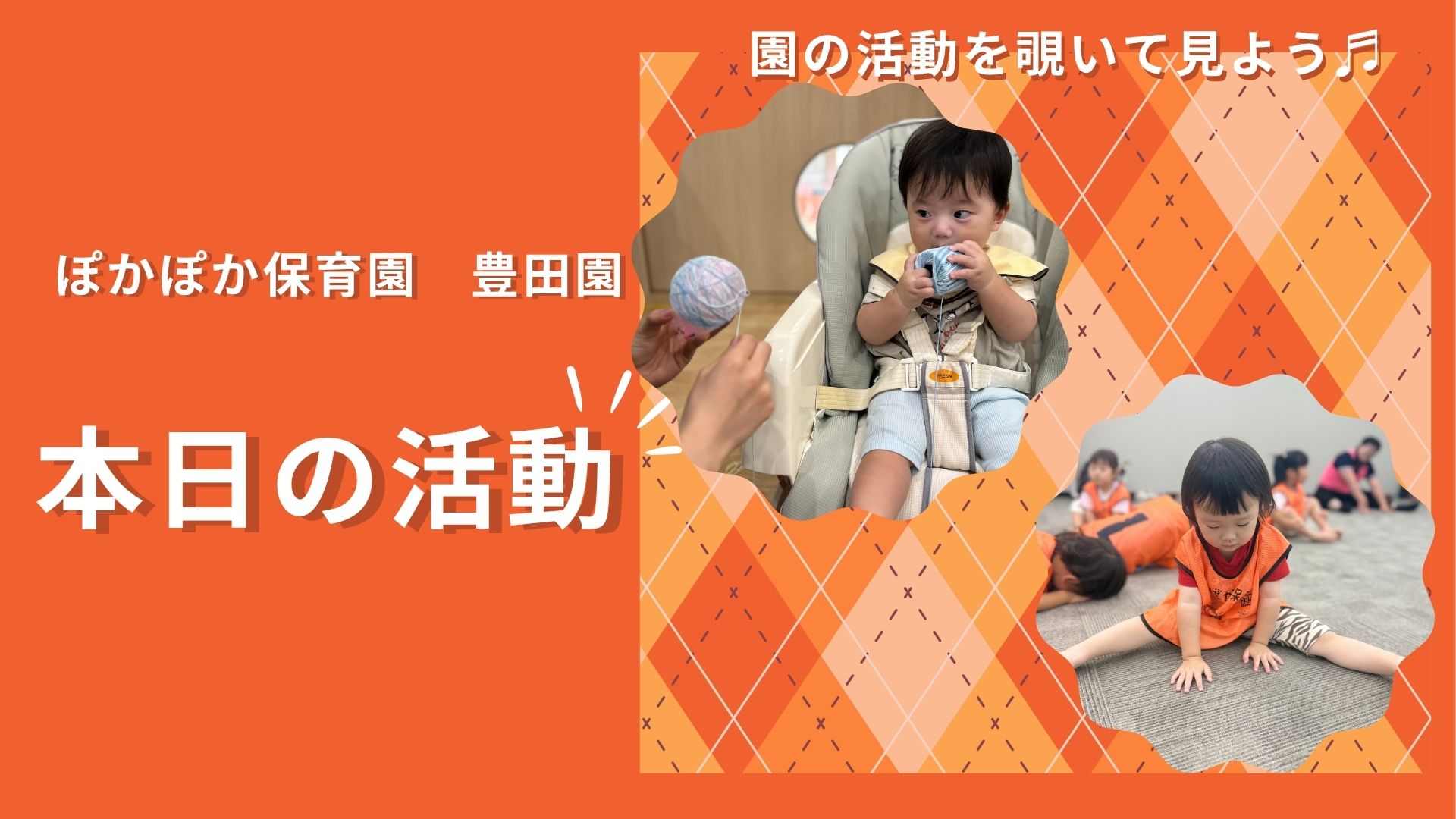 作り風鈴で夏の音色を奏で、ダンスと戸外遊びで心と体を育む一日