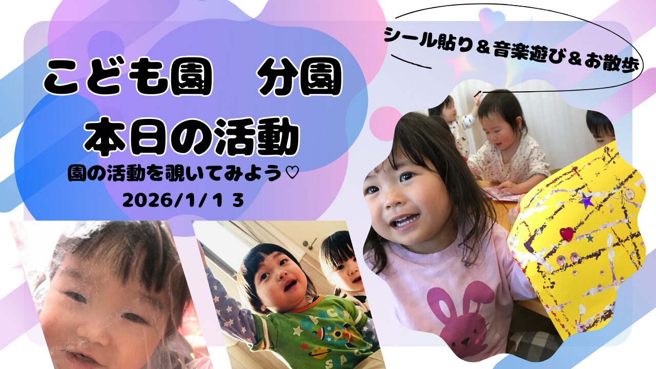 今日は盛り沢山の一日でした！！