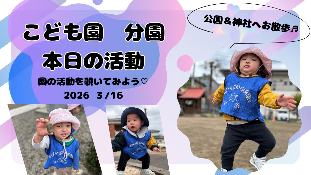 朝の歌から元気いっぱい！