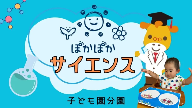 サイエンス『鏡の実験』