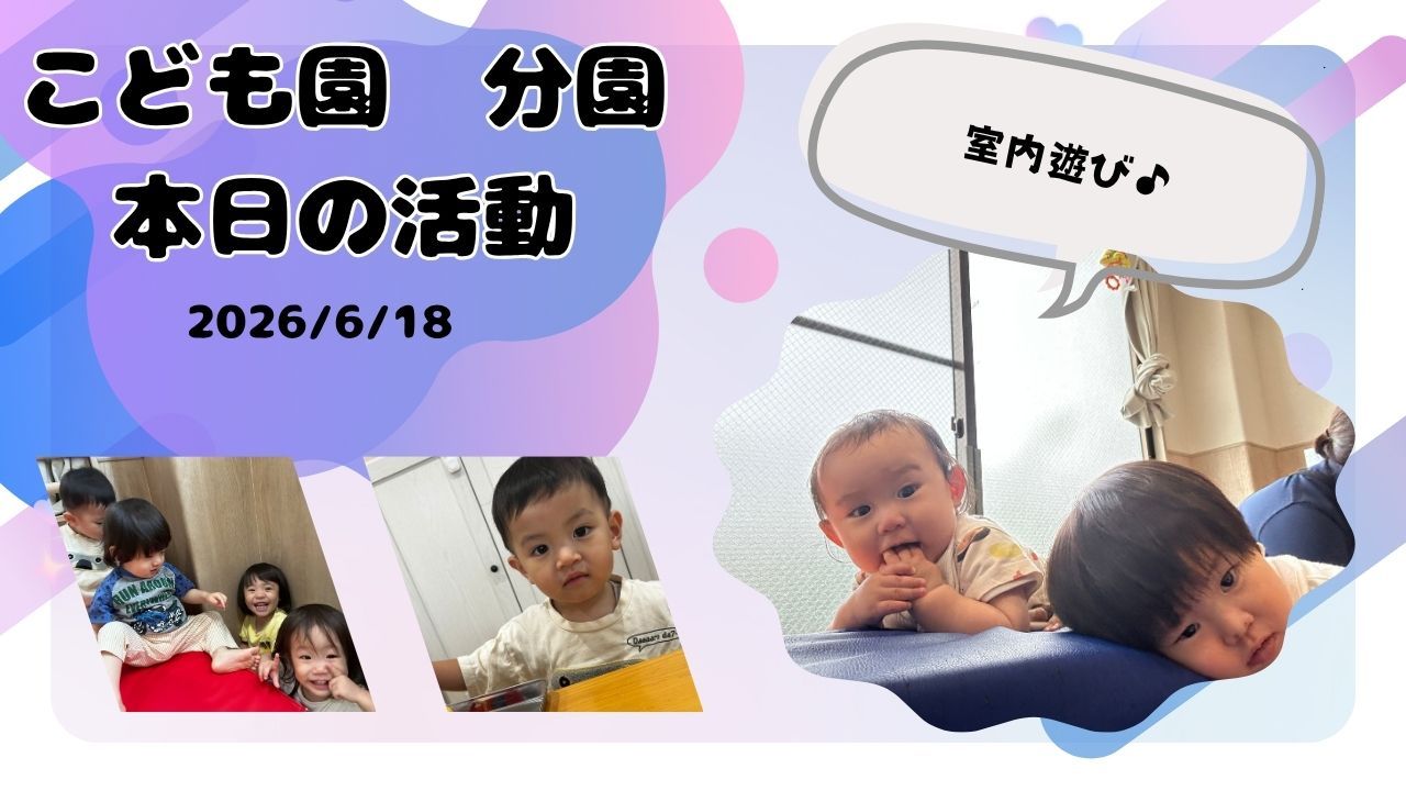雨の日も楽しい♪制作遊びを楽しみました!