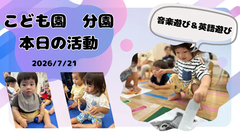 ハープの音色にうっとり♪音楽遊びと英語遊びを楽しみました!