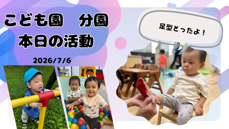 戸外遊びと7月の製作