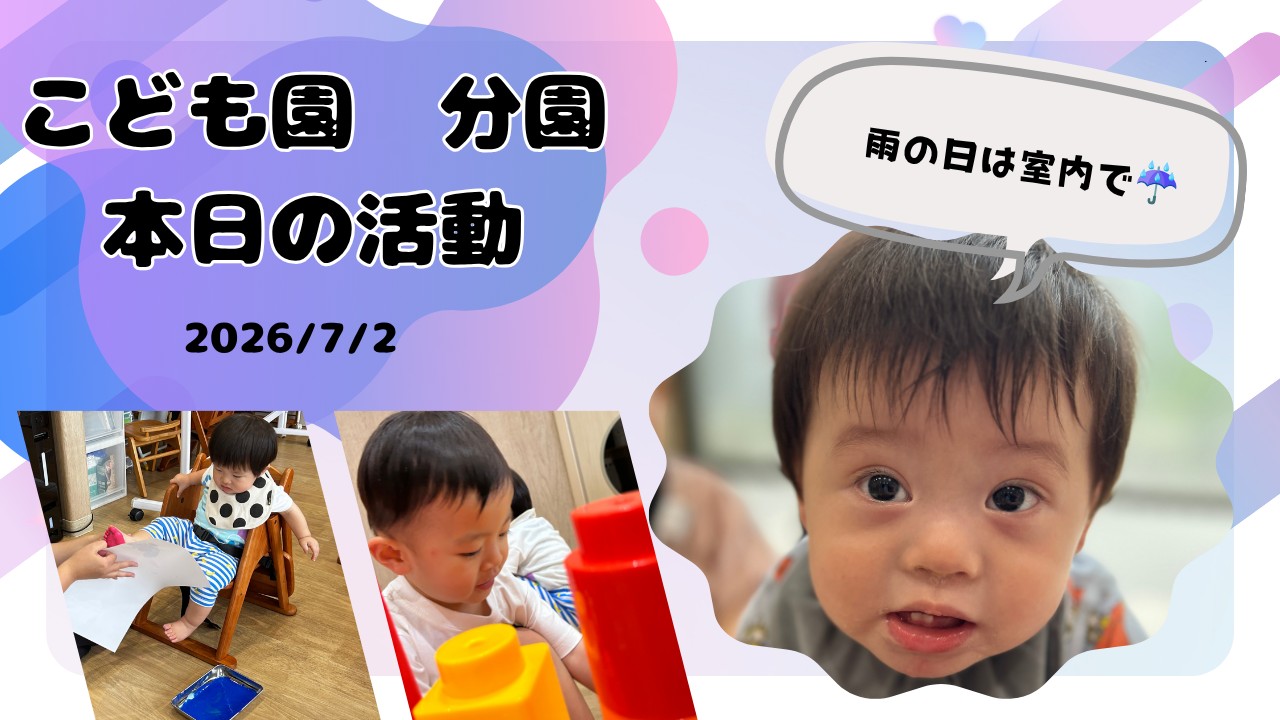 雨の日も笑顔いっぱい!制作と運動遊びを楽しみました♪