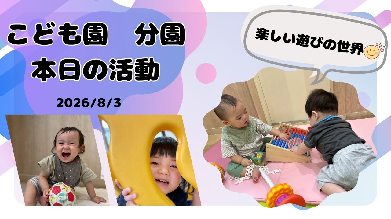 雨の日も笑顔いっぱい!お部屋で広がる楽しい遊びの世界