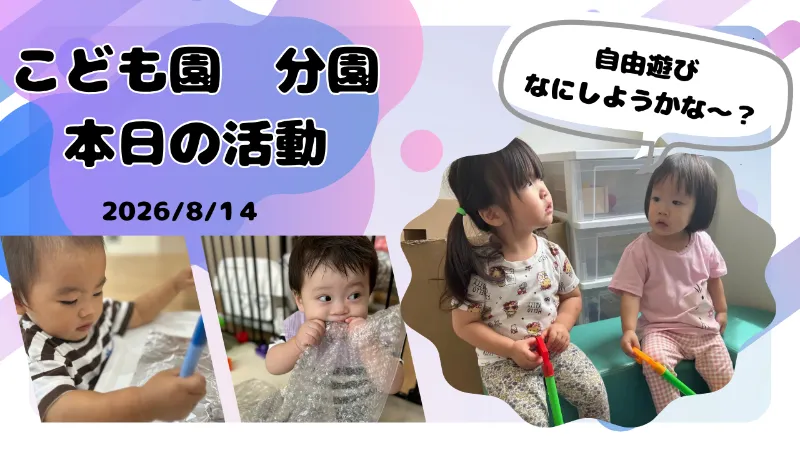 水の感触と夏の製作を楽しんだ一日!