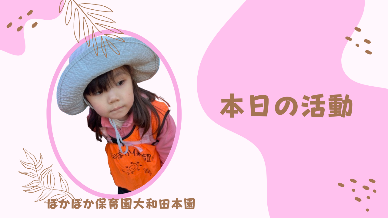 12/30　本日の活動