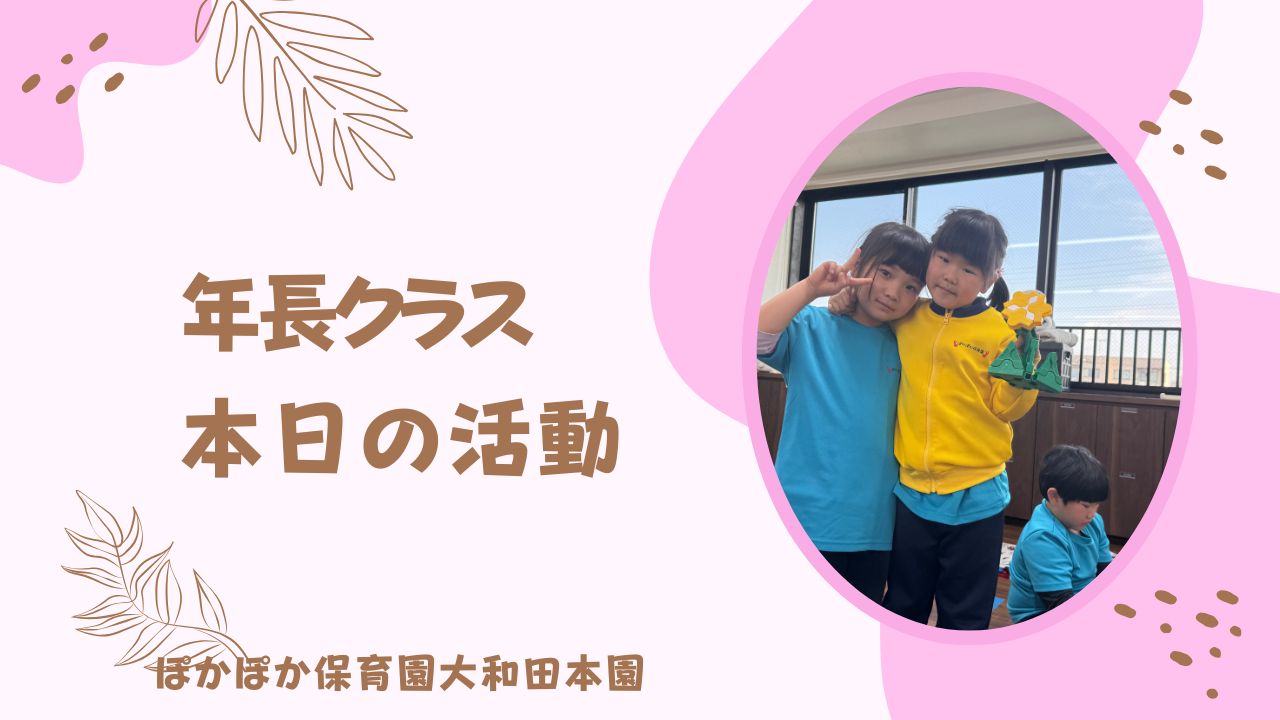 お話を聞く姿勢が素敵な年長クラス☆