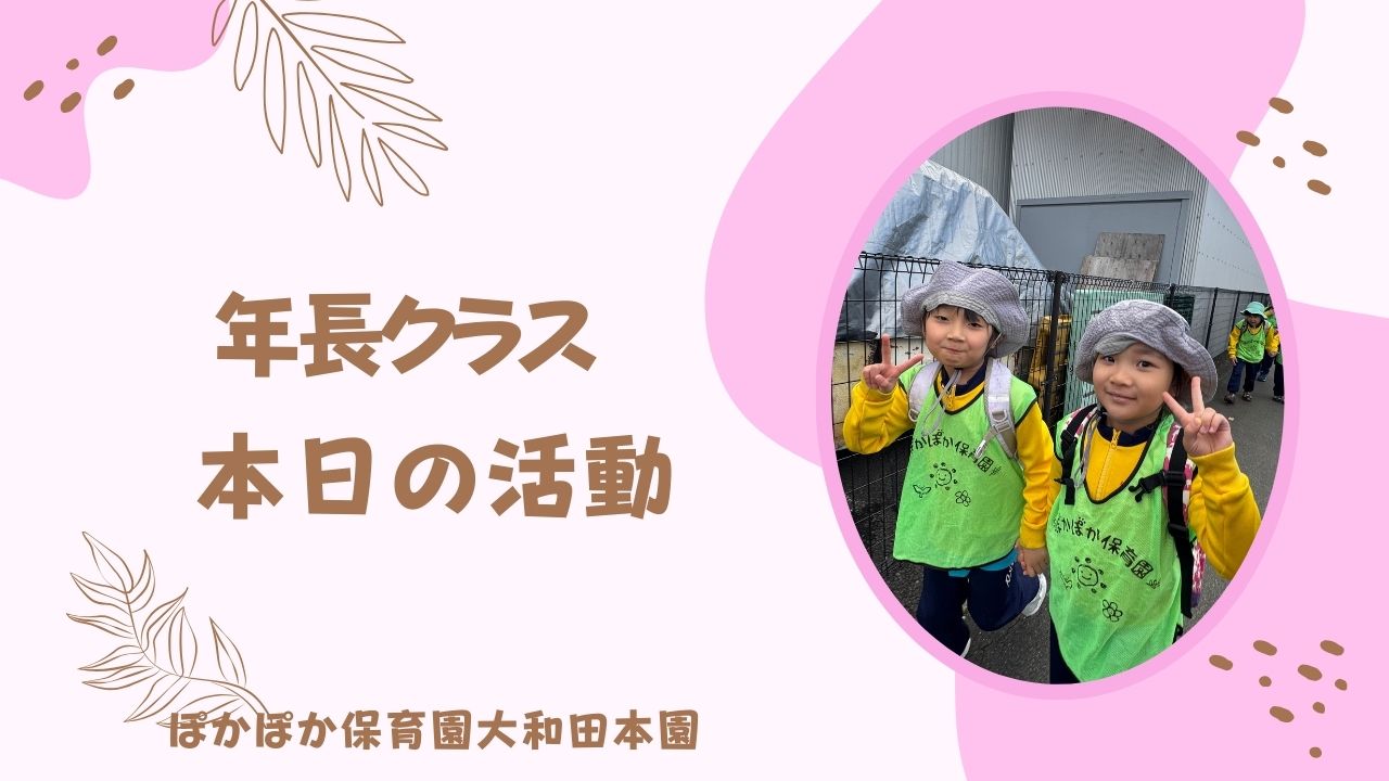 年明けの年長クラス元気な活動☆♬